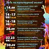 Будь на культурной волне вместе с УГНТУ