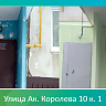 В доме №10 по улице Ак. Королева завершается комплексный ремонт подъездов