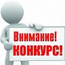 Участвуйте в конкурсе «Мастерство и безопасность 2017»