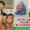 Виртуальный фотоконкурс «От улыбки станет мир светлей» пополняется новыми участниками