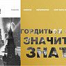 Чтобы помнили