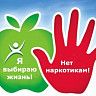 Мы выбираем жизнь!