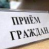 В Советском районе состоится прием граждан