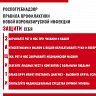 Рекомендации гражданам по профилактике новой коронавирусной инфекции