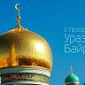 Праздник в семейном кругу