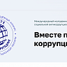 Приглашаем демцев принять участие в конкурсе