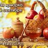 В Советском районе состоится очередная медовая ярмарка