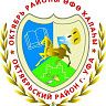 Состоялась встреча с председателями домовых комитетов по вопросу предоставления адресной социальной выплаты