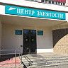 О работе центров занятости населения Республики Башкортостан в режиме повышенной готовности