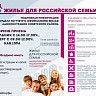 В Советском районе 515 семей стали участниками программы «Жилье для российской семьи»