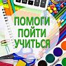 Педагоги Объединения «Йэшлек» запускают благотворительную акцию